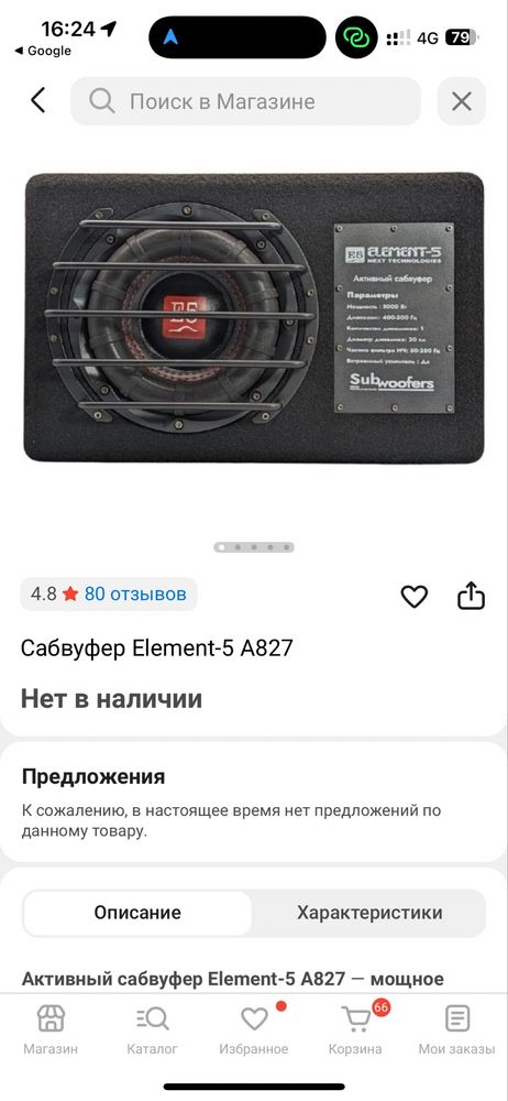 Element-5 A827. Хорошое решение кто не хочет занимать много места.