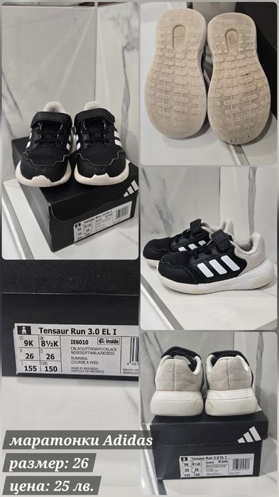 Детски / бебешки обувки и сандали