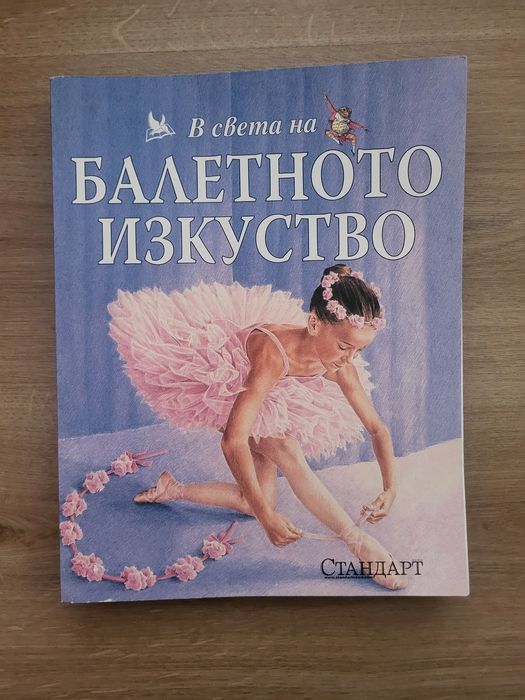 Различни енциклопедии