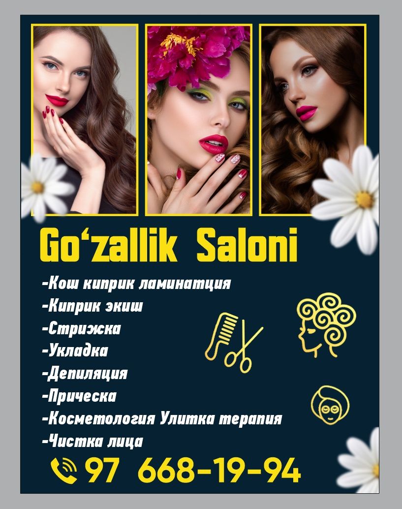 Салон хизмати  Хамëнбоп нархларда