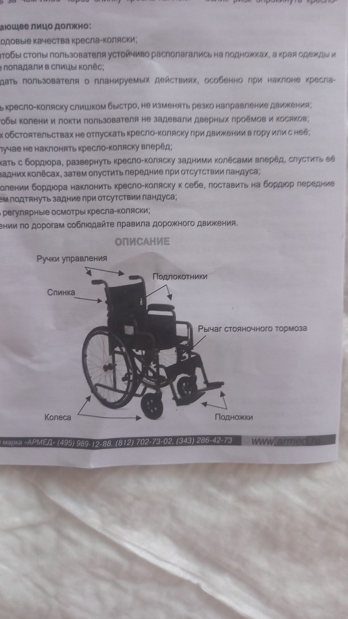 Коляска для инвалидом