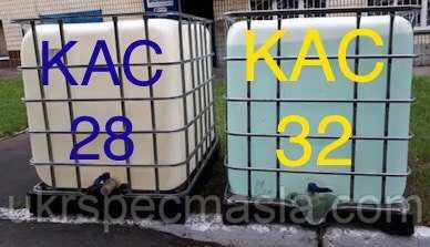 удобрения кас 32 по 360 тг