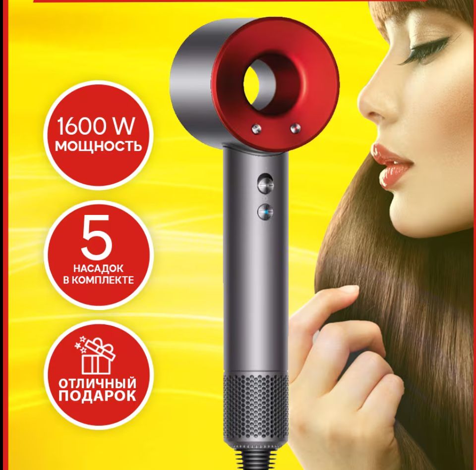 Фен для волос Super Hair Dryer стайлер , 5 насадок + полка в подарок