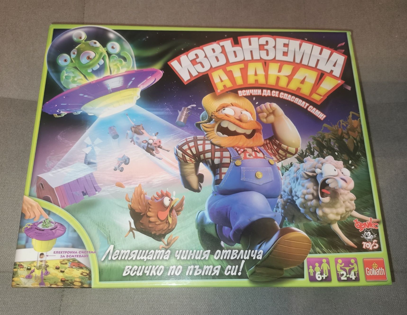 Извънземна атака