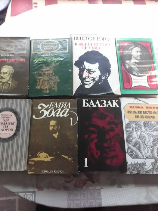 книги световна класика и много други