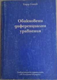 Обикновени диференциални уравнения