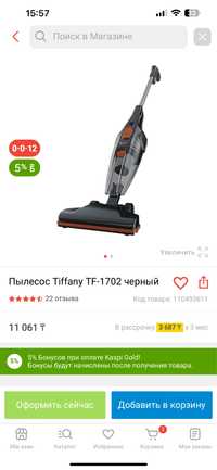 Продам пылесос