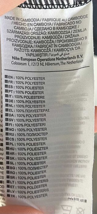 Nike Dry Academy Track Jacket Мъжко Яке