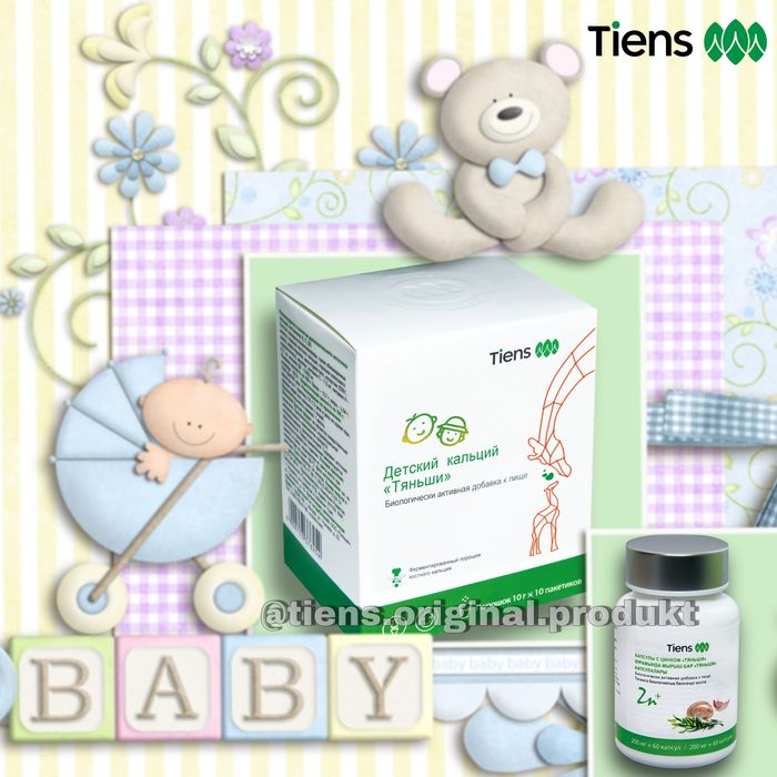 Продам Тяньши Кальций Детский