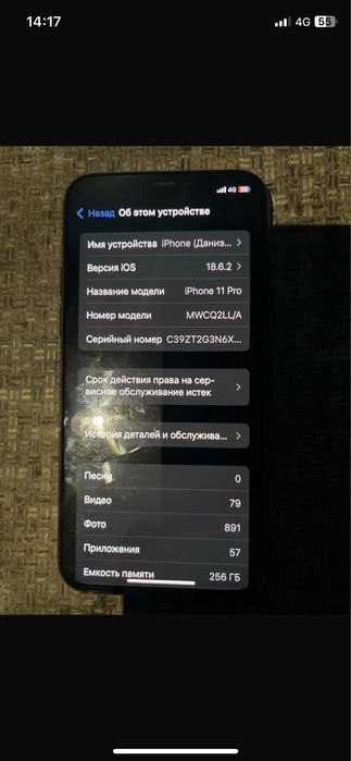 IPhone 11 Pro 256Gb