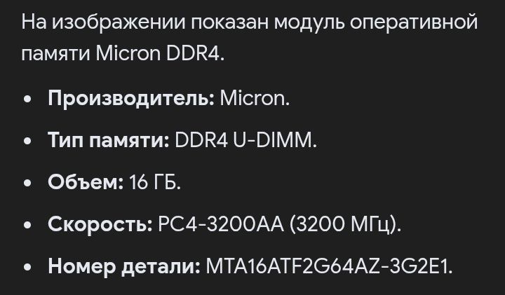 Оперативная память