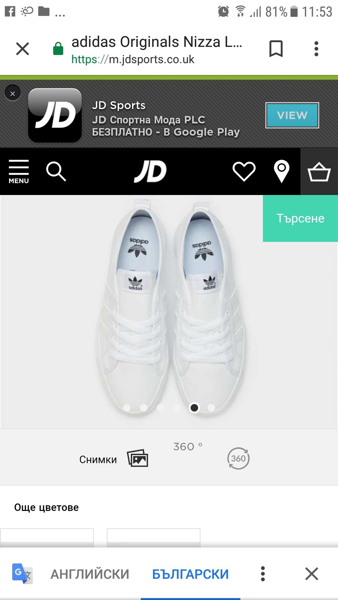 Adidas Nizza  нови  37.5н.