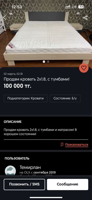 Продам кровать с тумбами