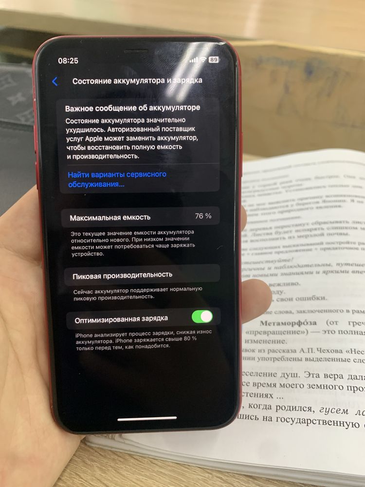 iphone xr srochno sotama