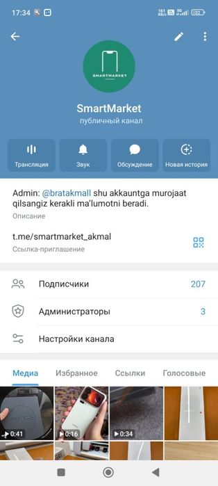 Xiaomi 15S Pro Флагман Карбон энг Зор Процессор