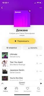 Яндекс музыка навсегда