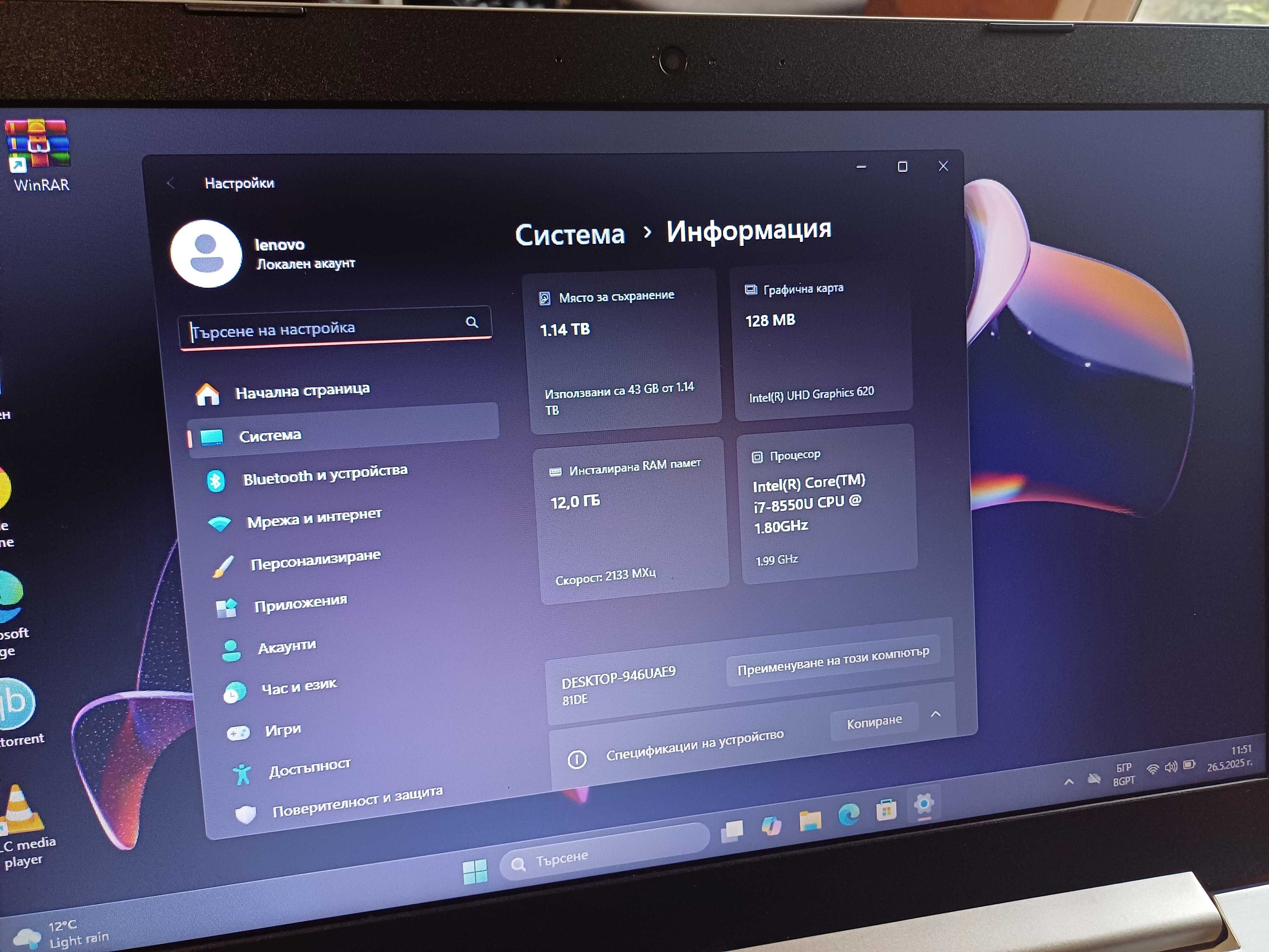 15.6'FullHD Lenovo™i7-8th/12GB DDR4/ 256GB SSD + 1TB HDD