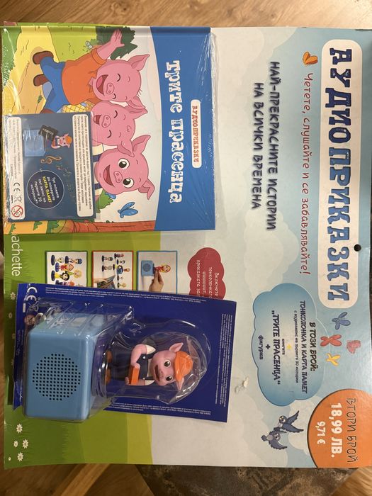 Чисто нова аудио книжка Трите прасенца