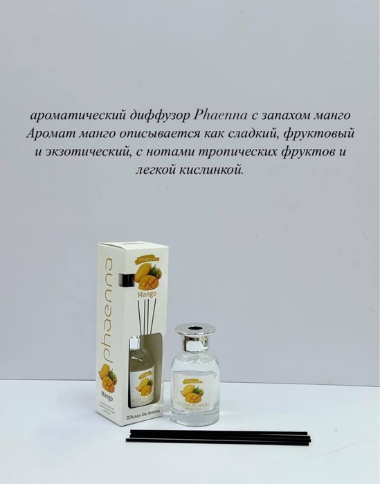 Диффузор для дома