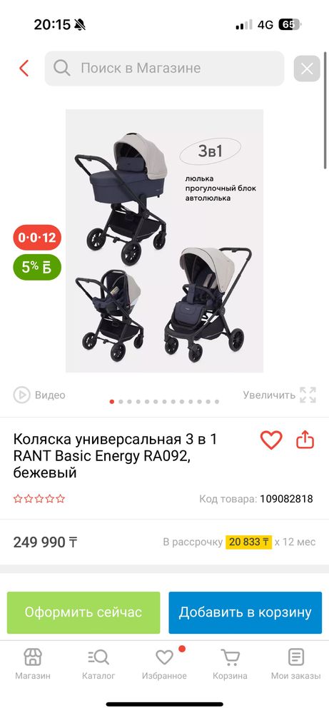 Детская коляска 3 в 1