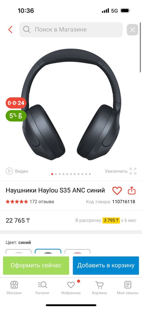 Наушник Haylou S35 ANC