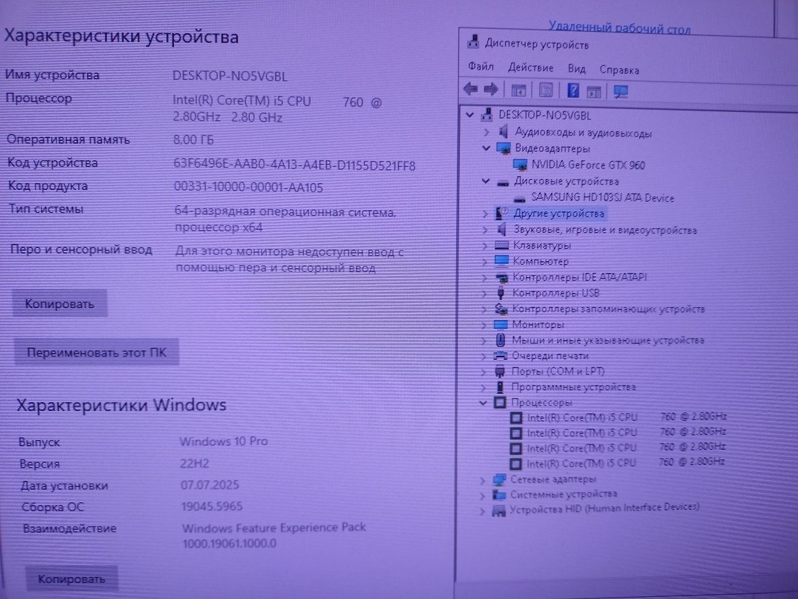Продам i5-760, GTX960 с мон тоитором 22 дюйма