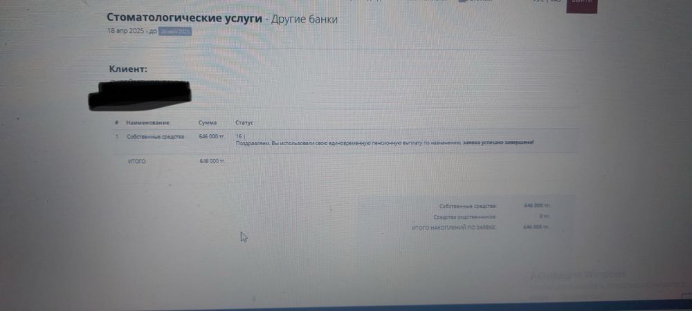Снятие пенсионных отчислении ЕНПФ под 12%!