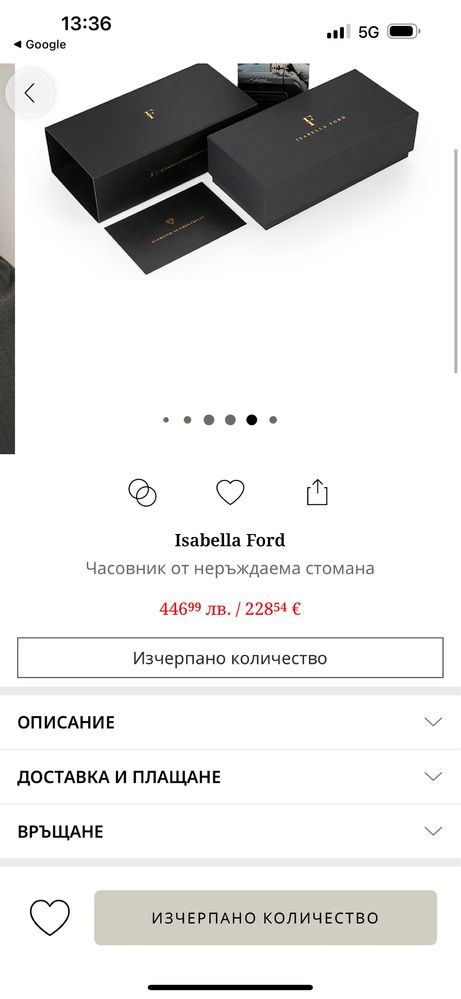 Дамски часовник