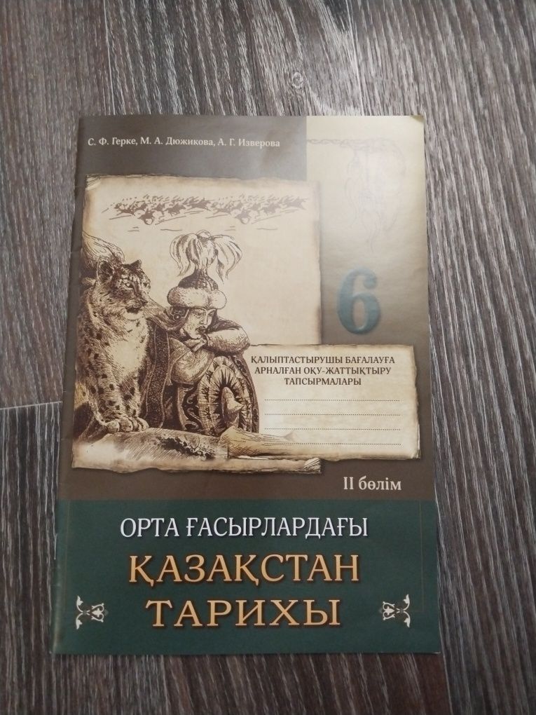 История Казахстана