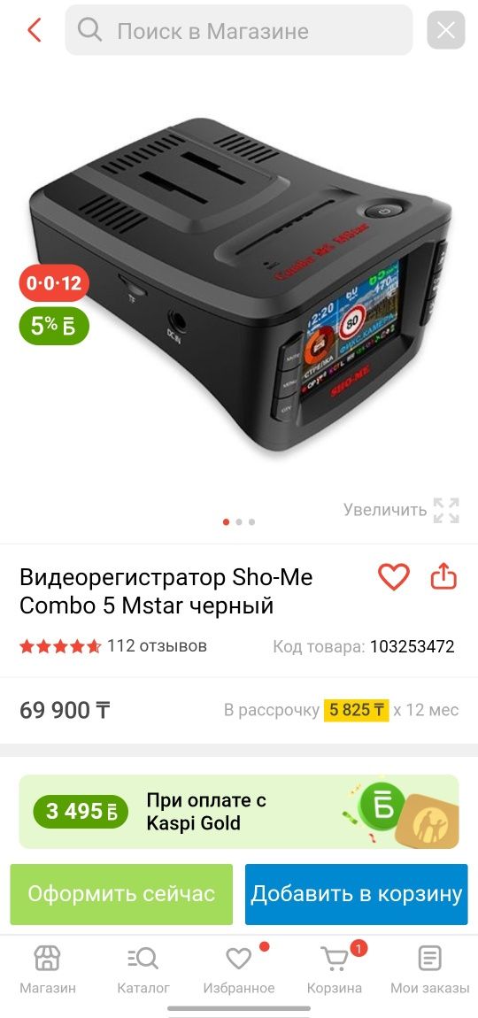 Продам видеорегистратор