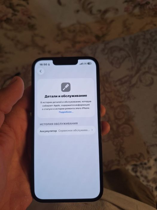 Iphone 13 жағдайы ләләләллә