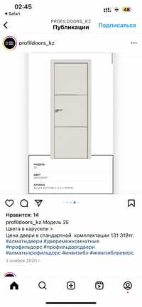 Есік, есик Межкомнатная дверь profil doors, профиль дорс новая. 2,2*8