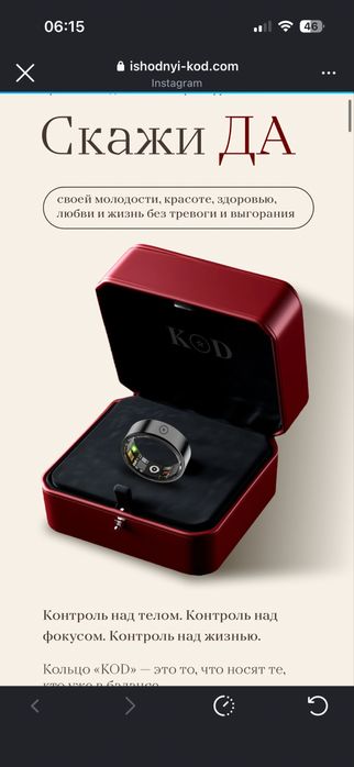 Кольцо KOD, от Кристины Егиазаровой, умное кольцо