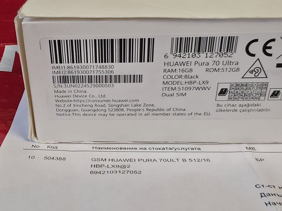 КАТО НОВ 512GB Huawei Pura 70 Ultra Гаранция Technopolis до 2026 г.