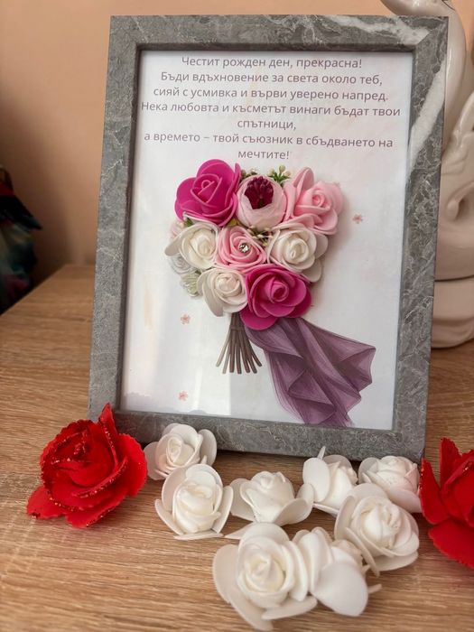 Ръчно изработени рамки с послание