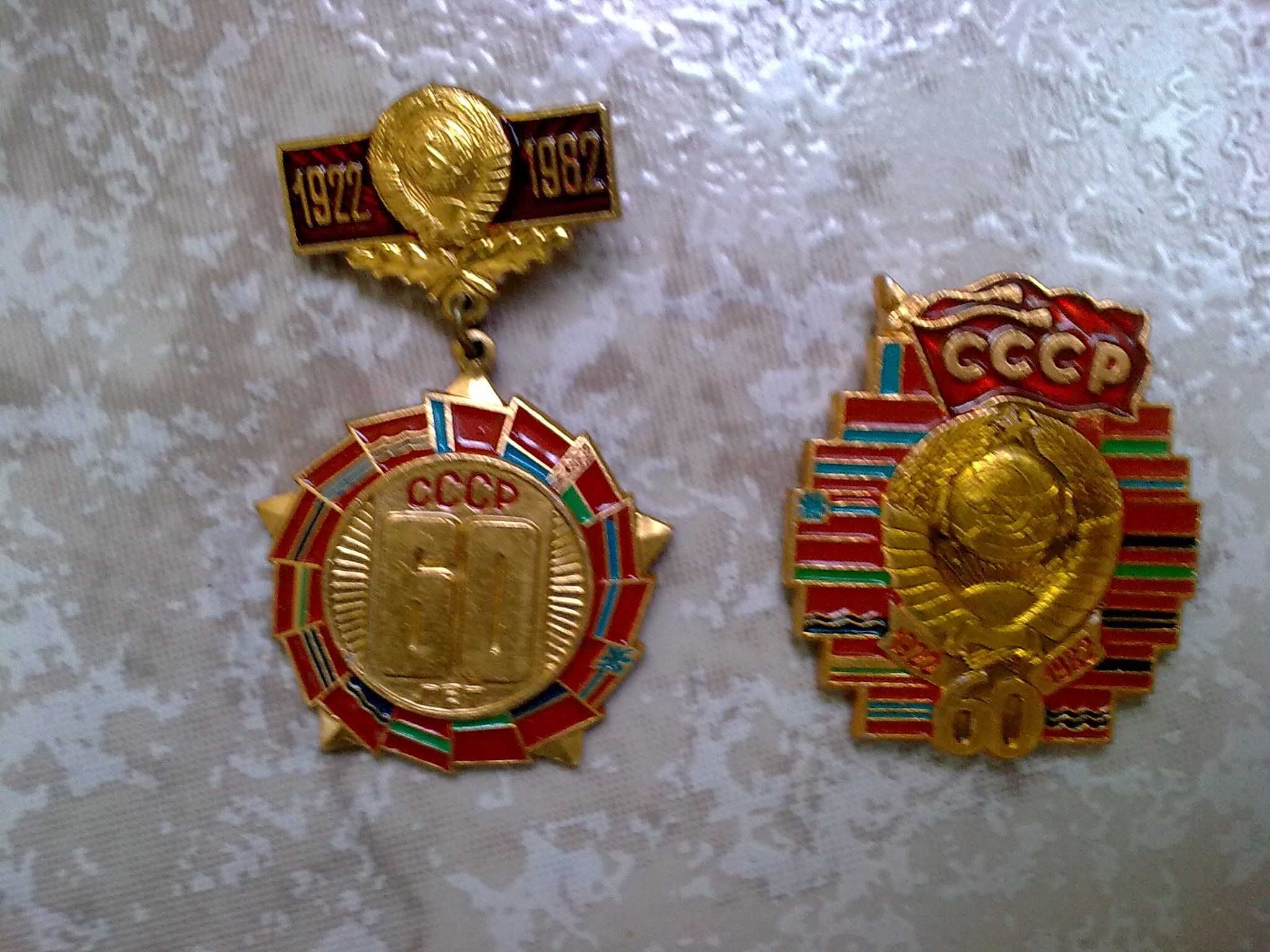 медали ,значки,стари писалки,пергели комплект