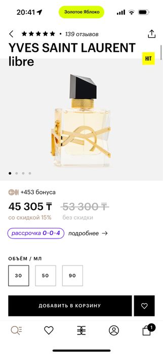 Yves Saint Laurent “LIBRE”