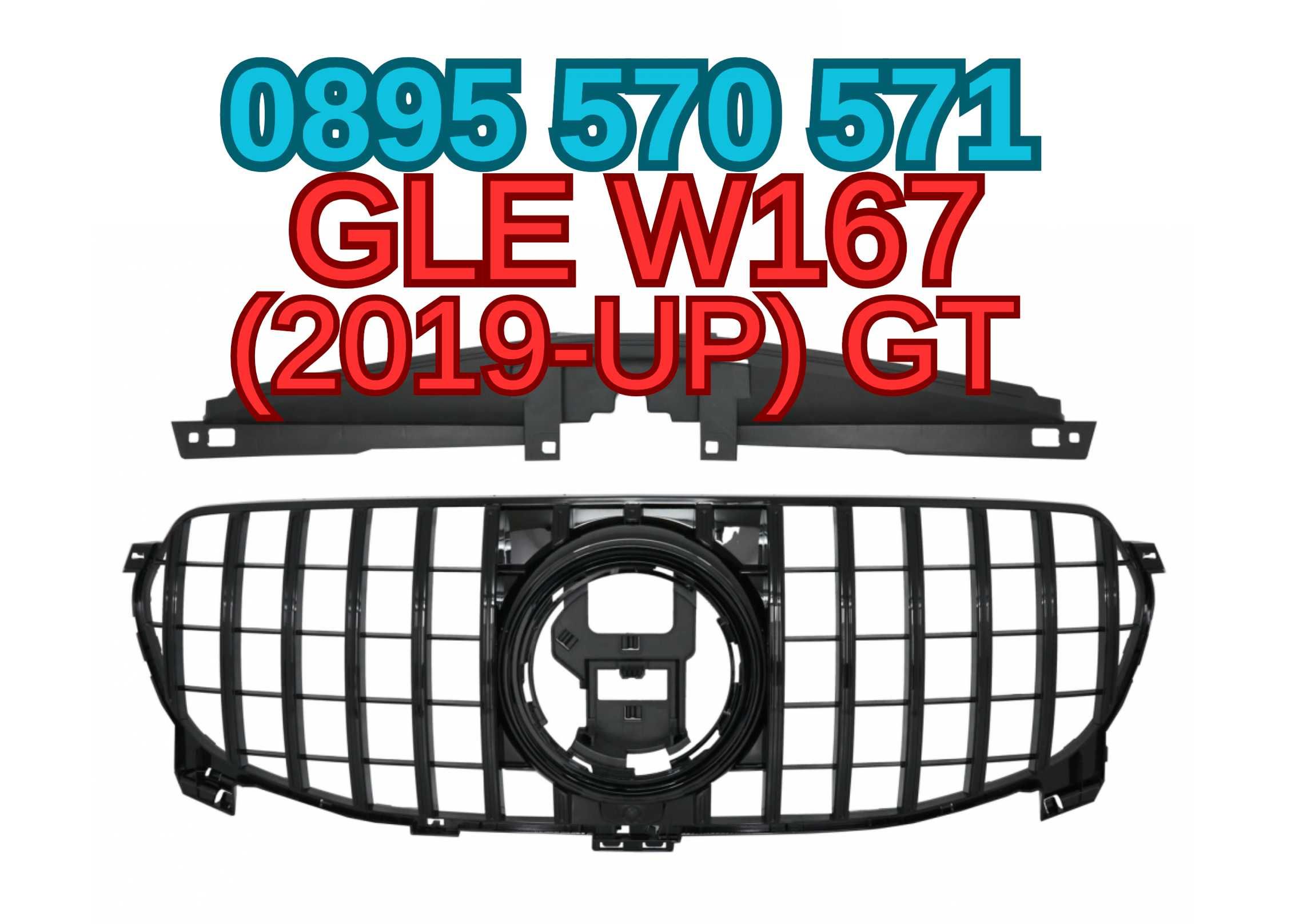 Predna Предна Решетка за za Мерцедес Mercedes ГЛЕ GLE W167 (2020+)