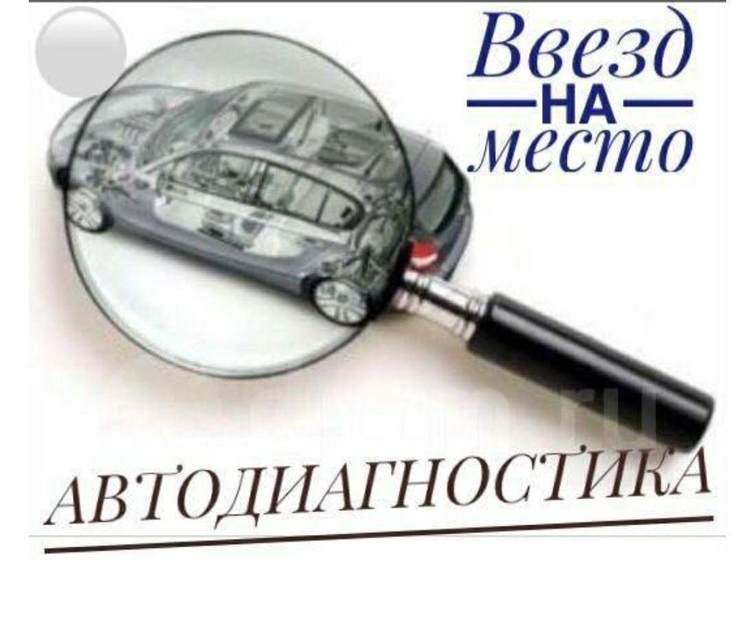 Прикурить запустить  АВТО выезд