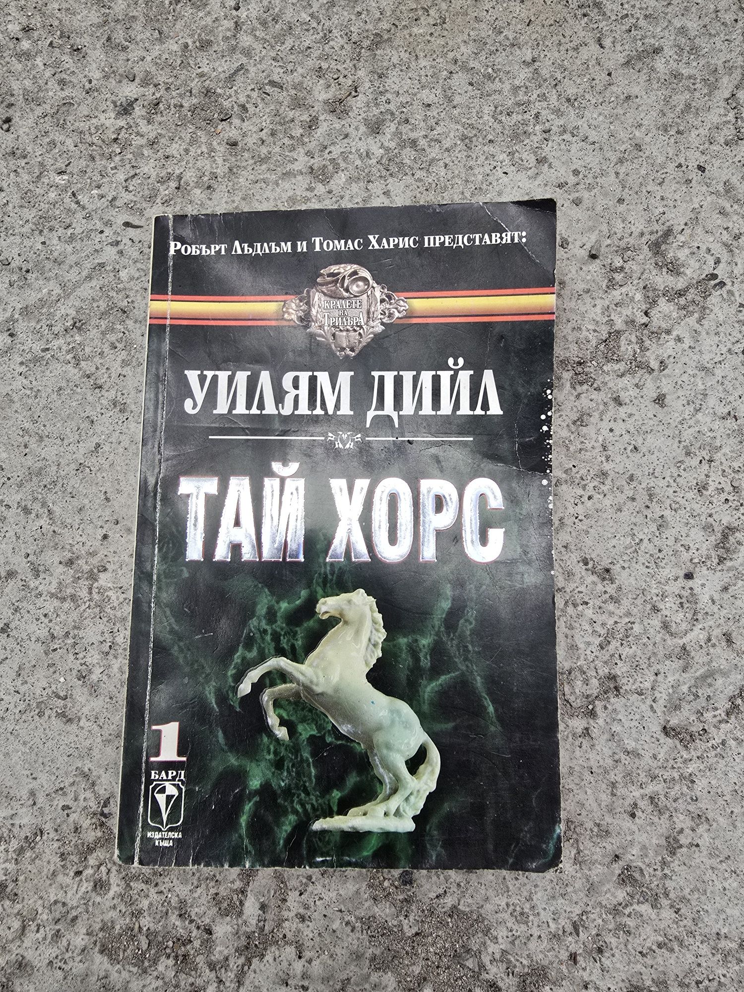 КНИГИ разпродажба