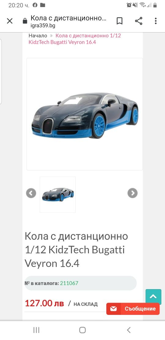 Bugatti Veyron кола с дистанционно