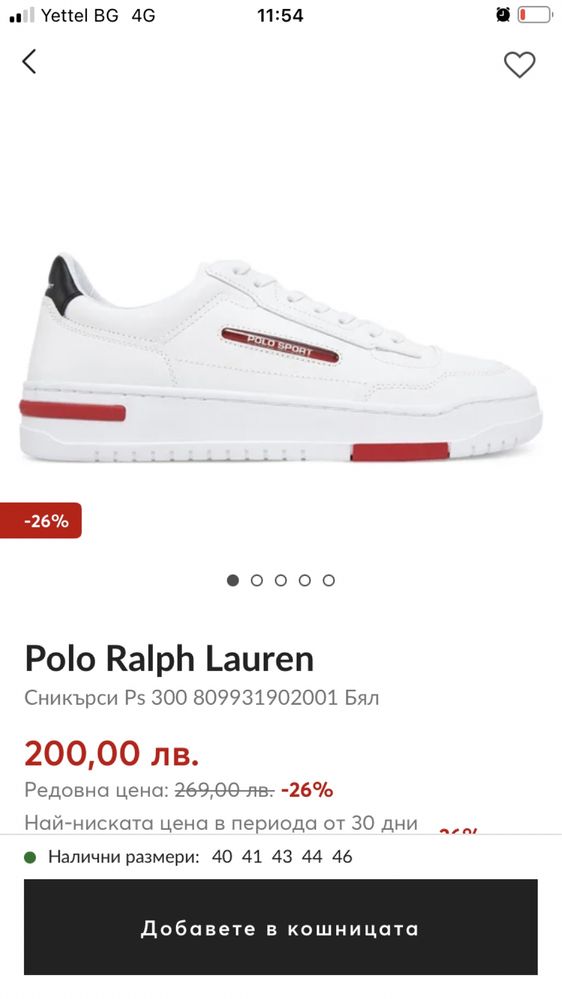 Мъжки обувки кецове сникърси Polo Ralph Lauren 41 номер