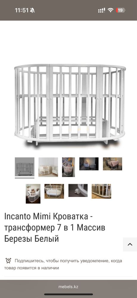 Кровать детская трансформер