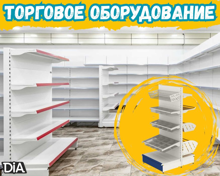 Металлический стеллаж, торговый стеллаж, торговое оборудование kats