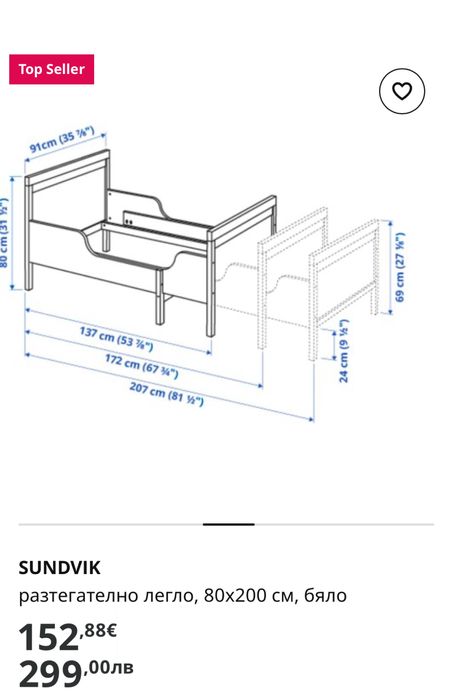 SUNDVIK детско разтегателно легло и подматрачна рамка