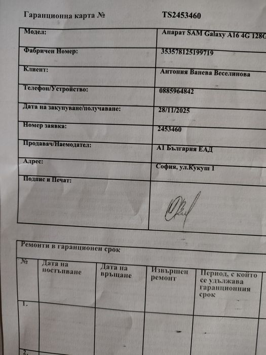 Чисто нов Samsung Galaxy A16 – НЕразпечатан, 2 г. гаранция, 128GB