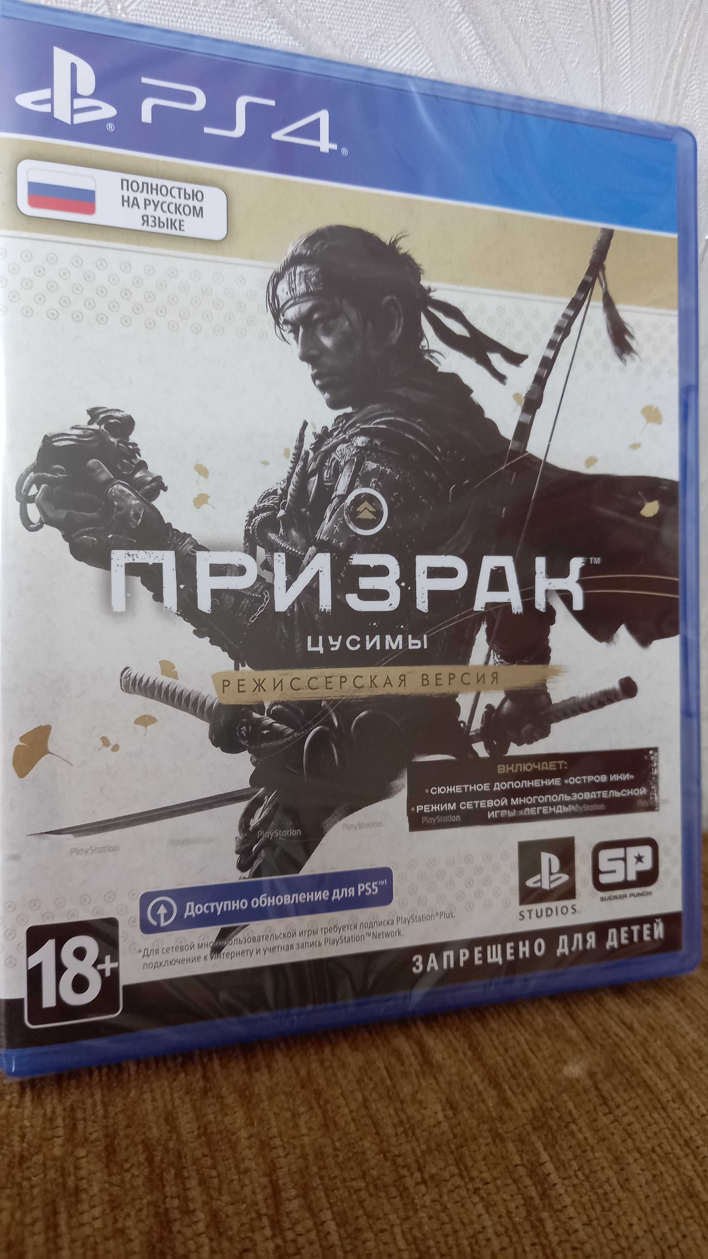 Ghost of Tsushima Director's Cut PS4 (НОВЫЙ в упаковке)