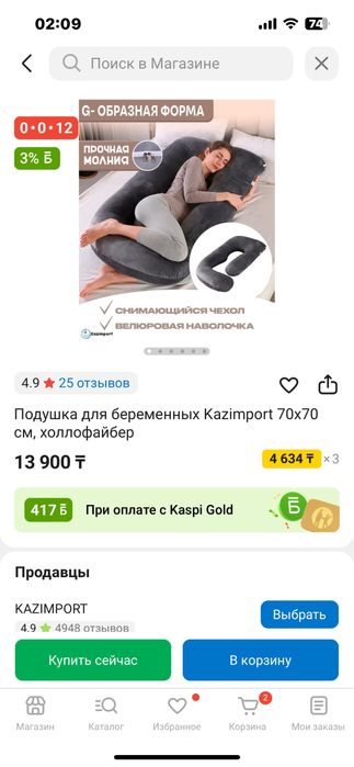 Подушка для беременных