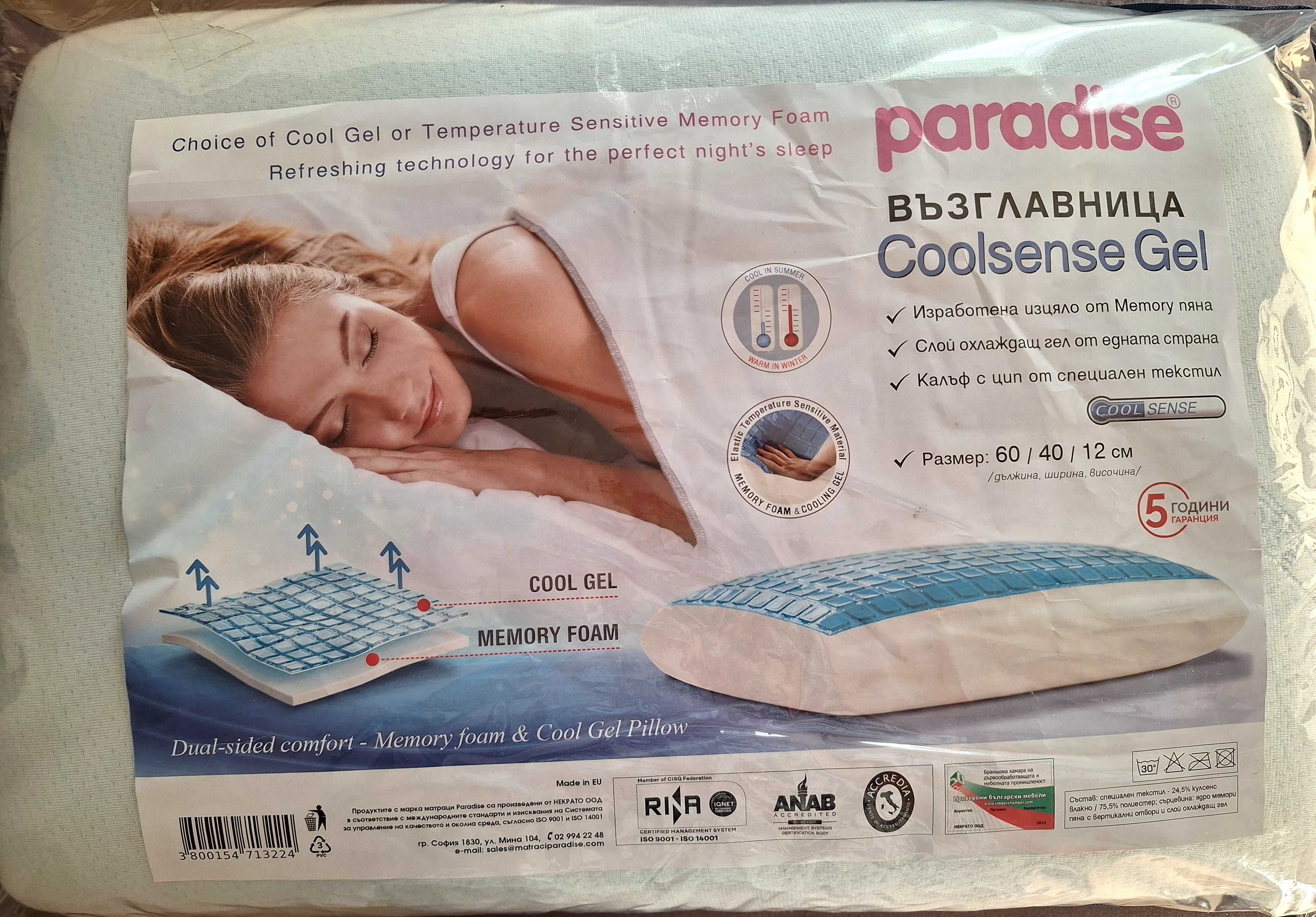 Възглавница Coolsense Gel Paradise