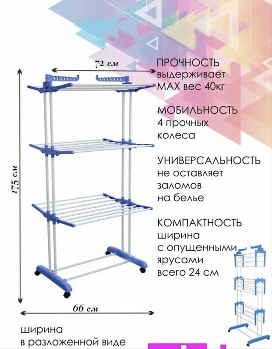 Сушилка 10 мын тенгеееееееееее